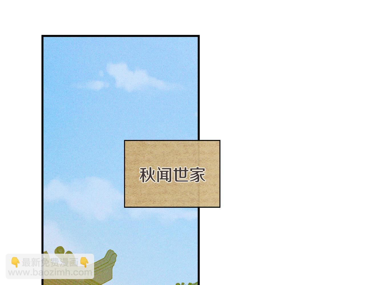 武神迴歸錄 - 第112話 天馬迴天功(4/4) - 1