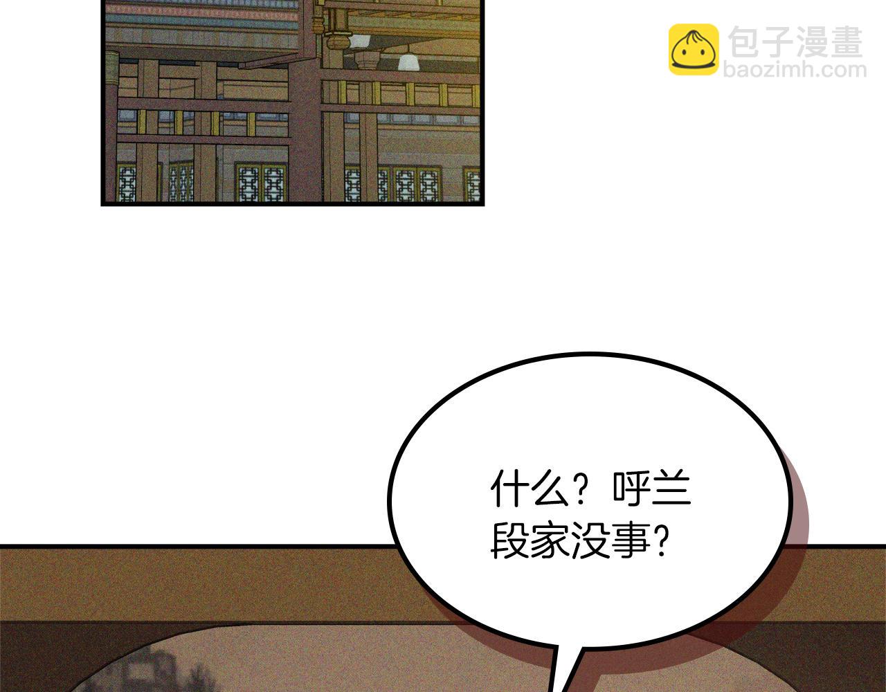 武神迴歸錄 - 第112話 天馬迴天功(4/4) - 3