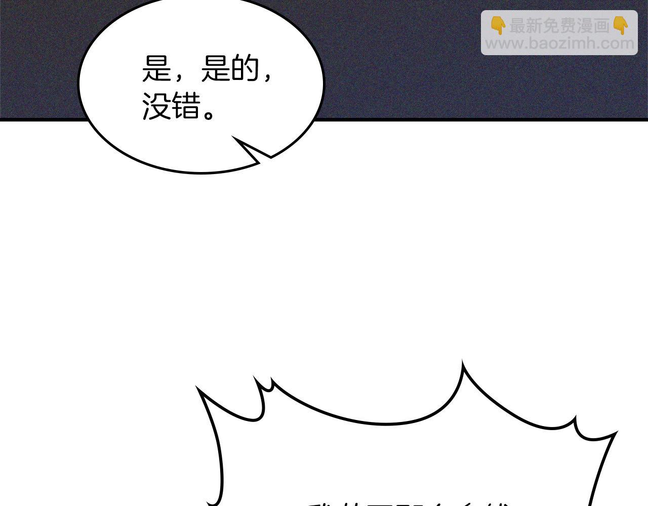 武神迴歸錄 - 第112話 天馬迴天功(4/4) - 6