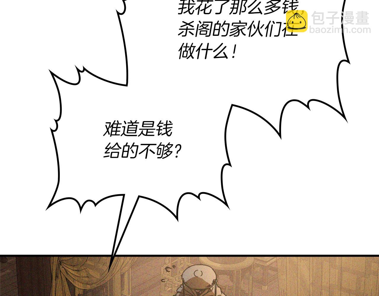 武神迴歸錄 - 第112話 天馬迴天功(4/4) - 1