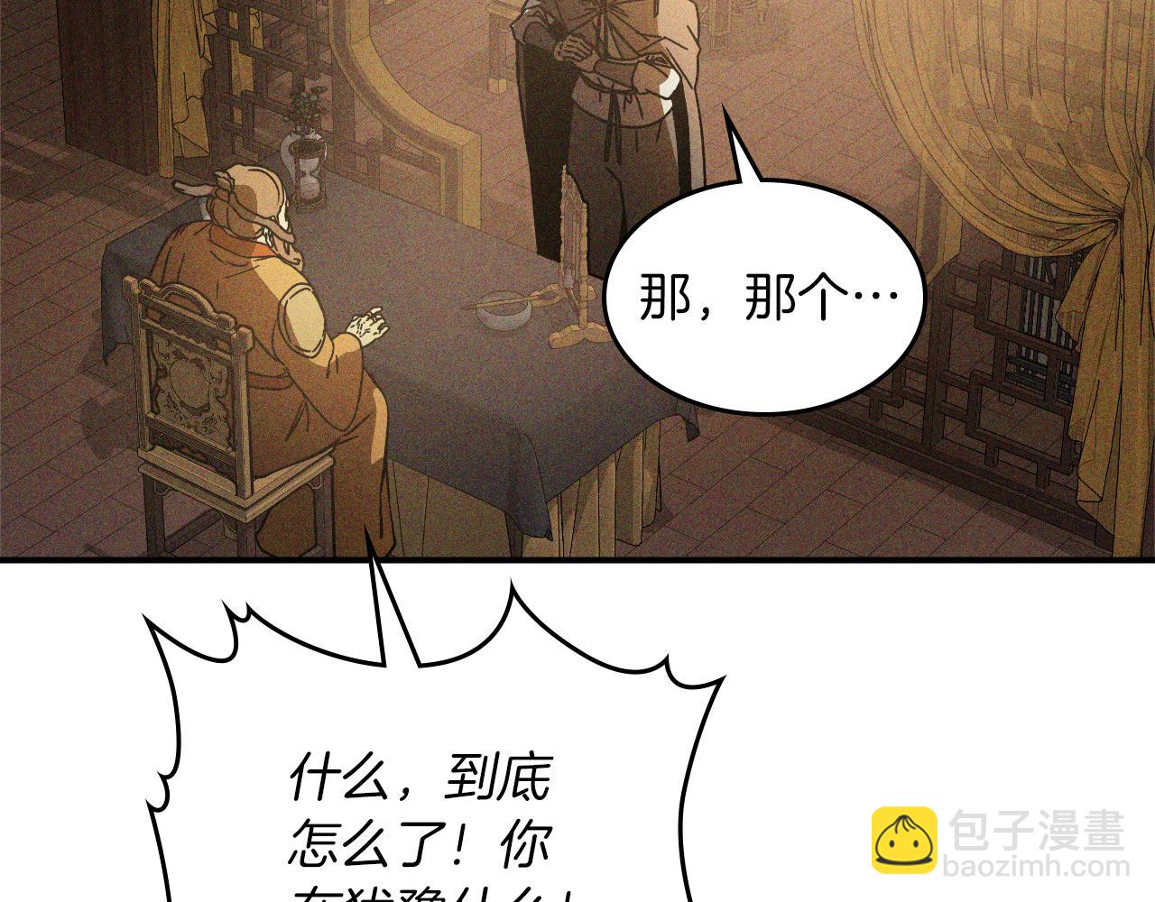 武神迴歸錄 - 第112話 天馬迴天功(4/4) - 2