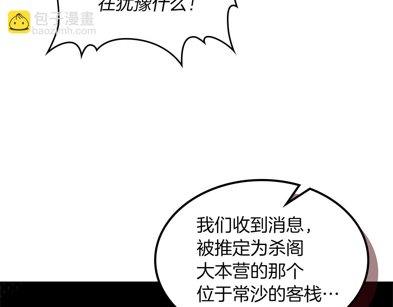 武神迴歸錄 - 第112話 天馬迴天功(4/4) - 3