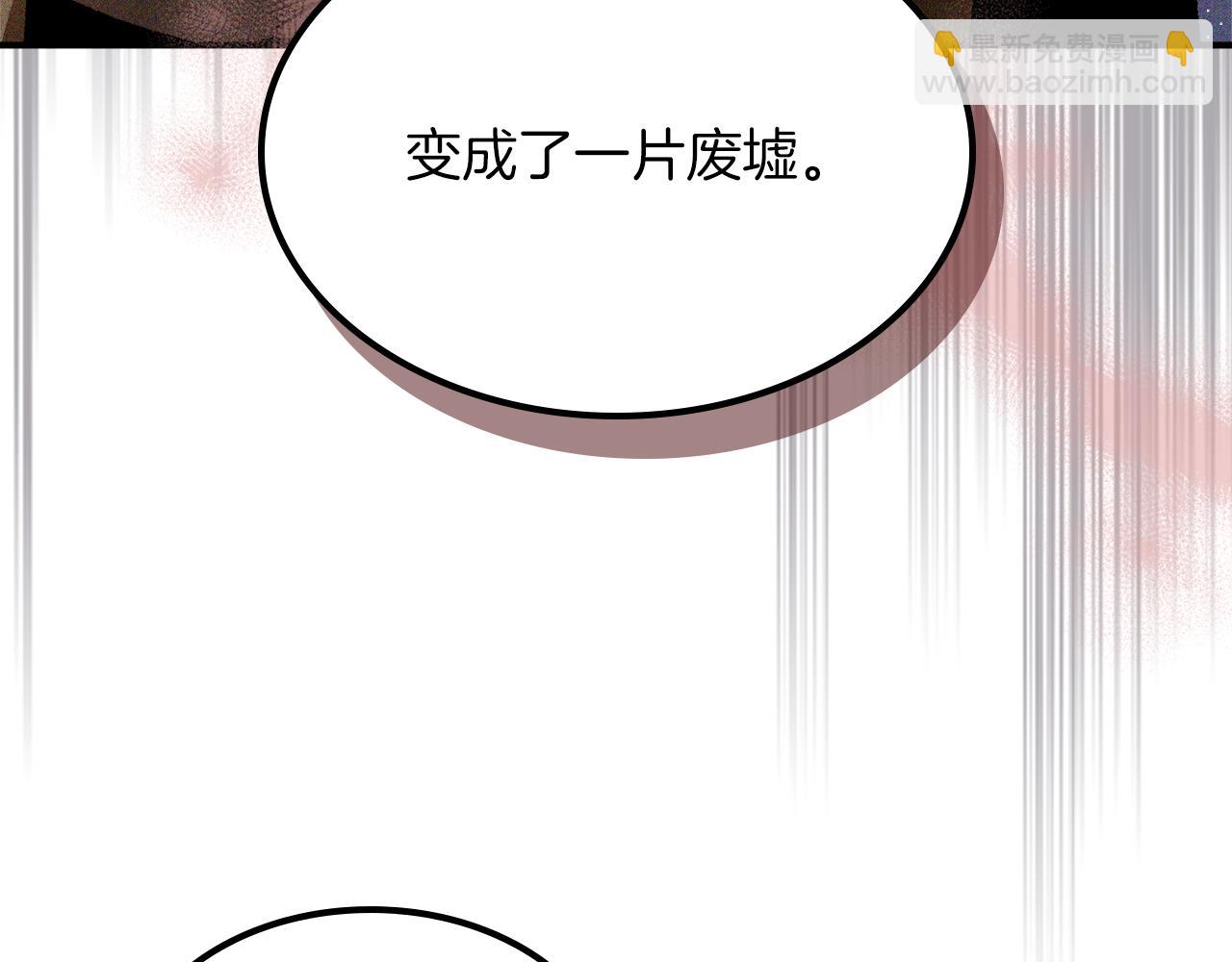 武神迴歸錄 - 第112話 天馬迴天功(4/4) - 6