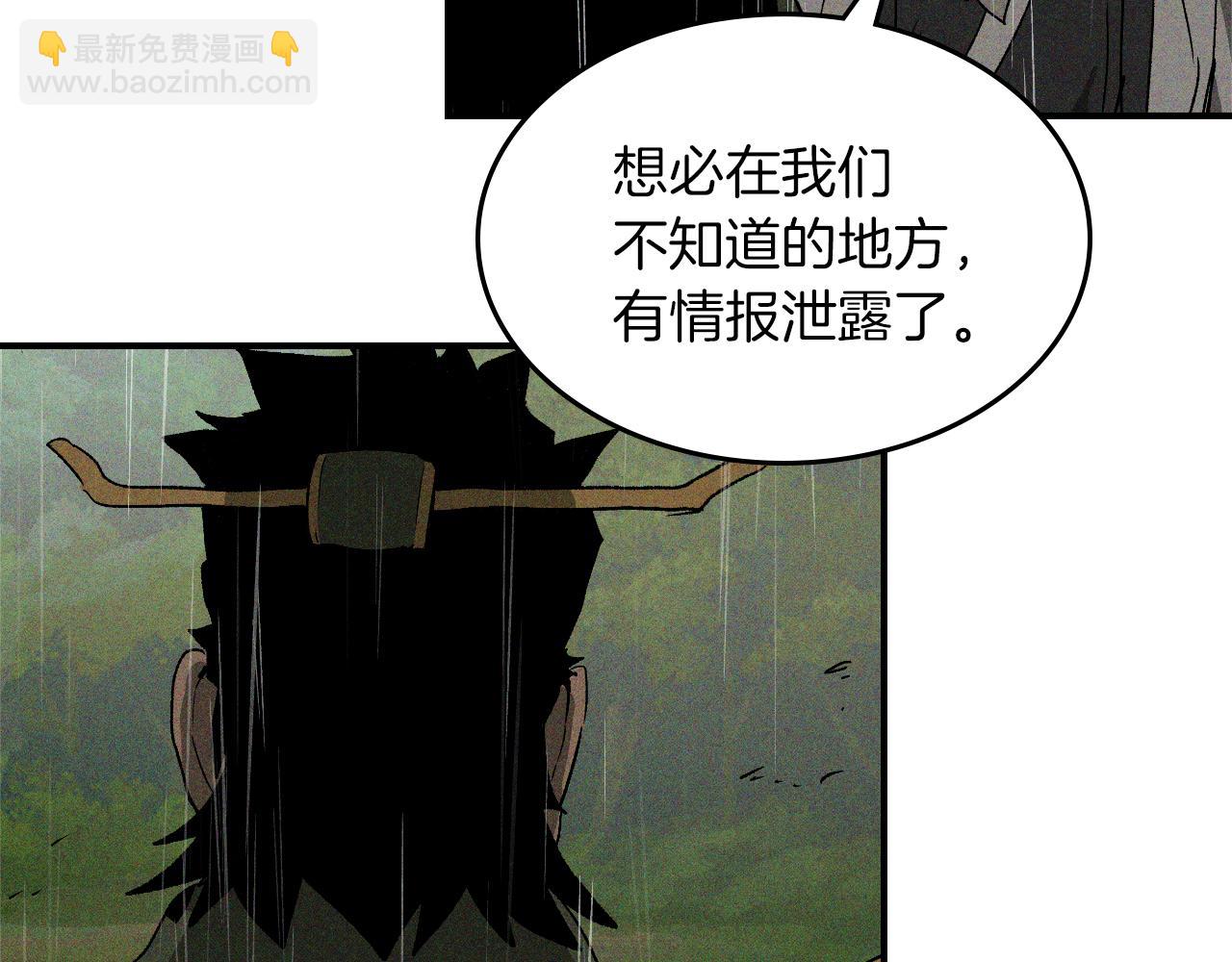 武神迴歸錄 - 第112話 天馬迴天功(4/4) - 2