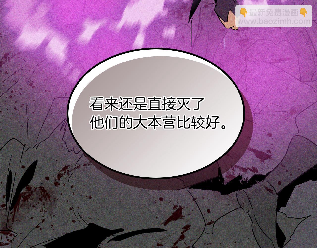 武神迴歸錄 - 第112話 天馬迴天功(4/4) - 1