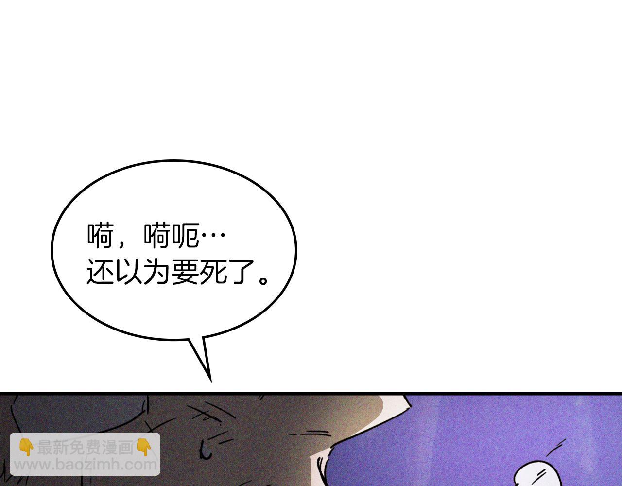 武神迴歸錄 - 第112話 天馬迴天功(1/4) - 1