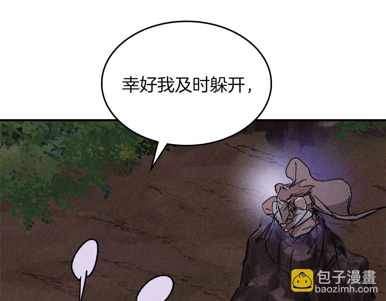 武神迴歸錄 - 第112話 天馬迴天功(1/4) - 7