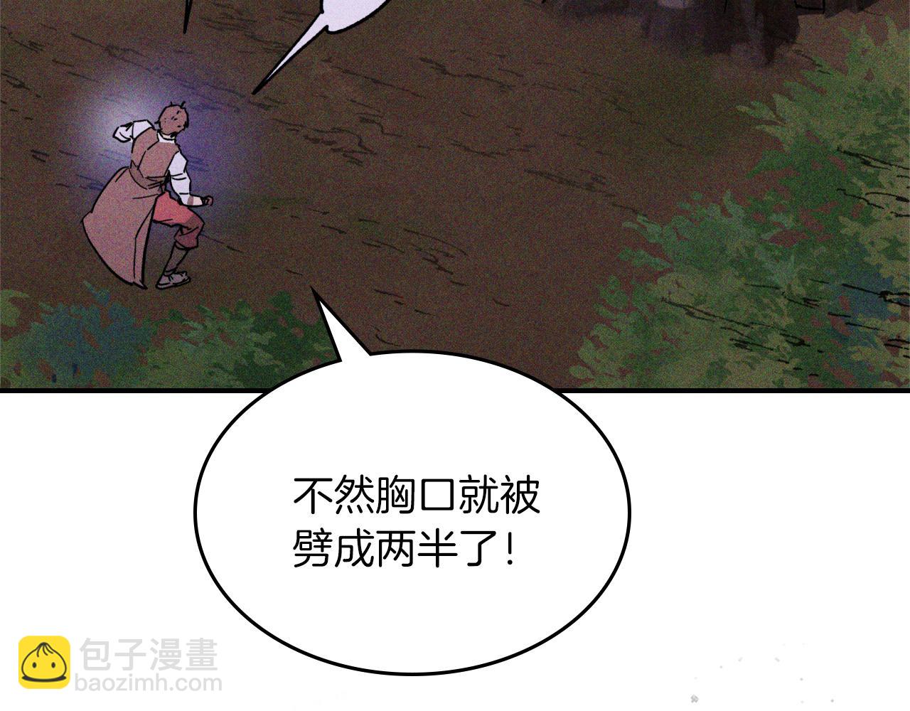 武神迴歸錄 - 第112話 天馬迴天功(1/4) - 8