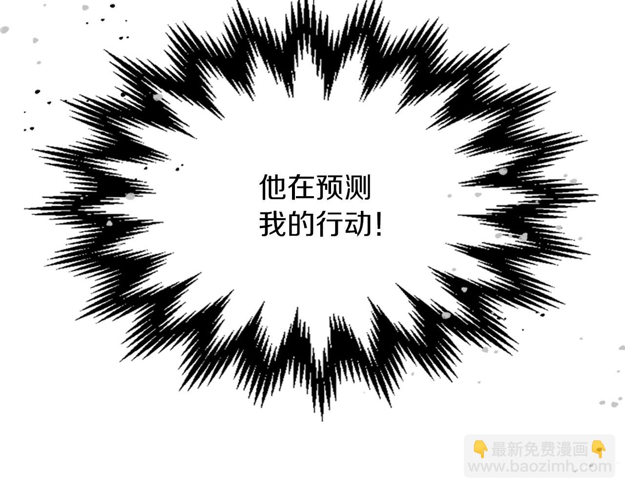 武神迴歸錄 - 第112話 天馬迴天功(2/4) - 7