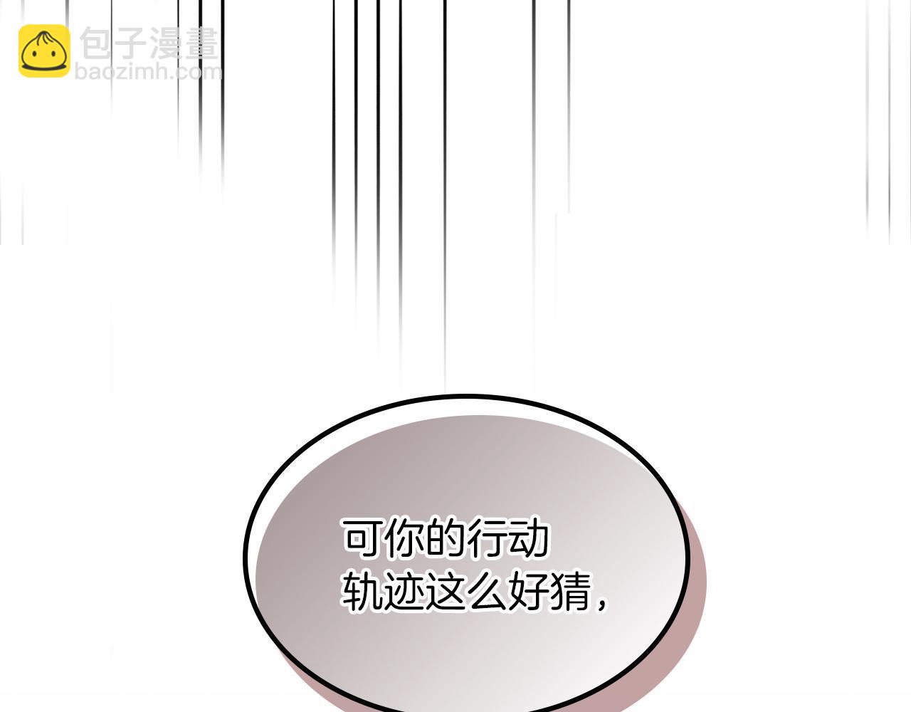 武神迴歸錄 - 第112話 天馬迴天功(2/4) - 6