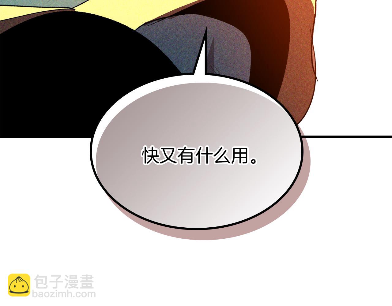 武神迴歸錄 - 第112話 天馬迴天功(2/4) - 6