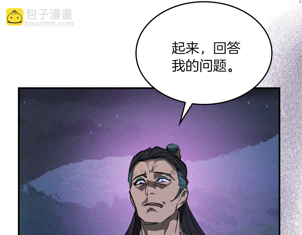 武神迴歸錄 - 第112話 天馬迴天功(2/4) - 2