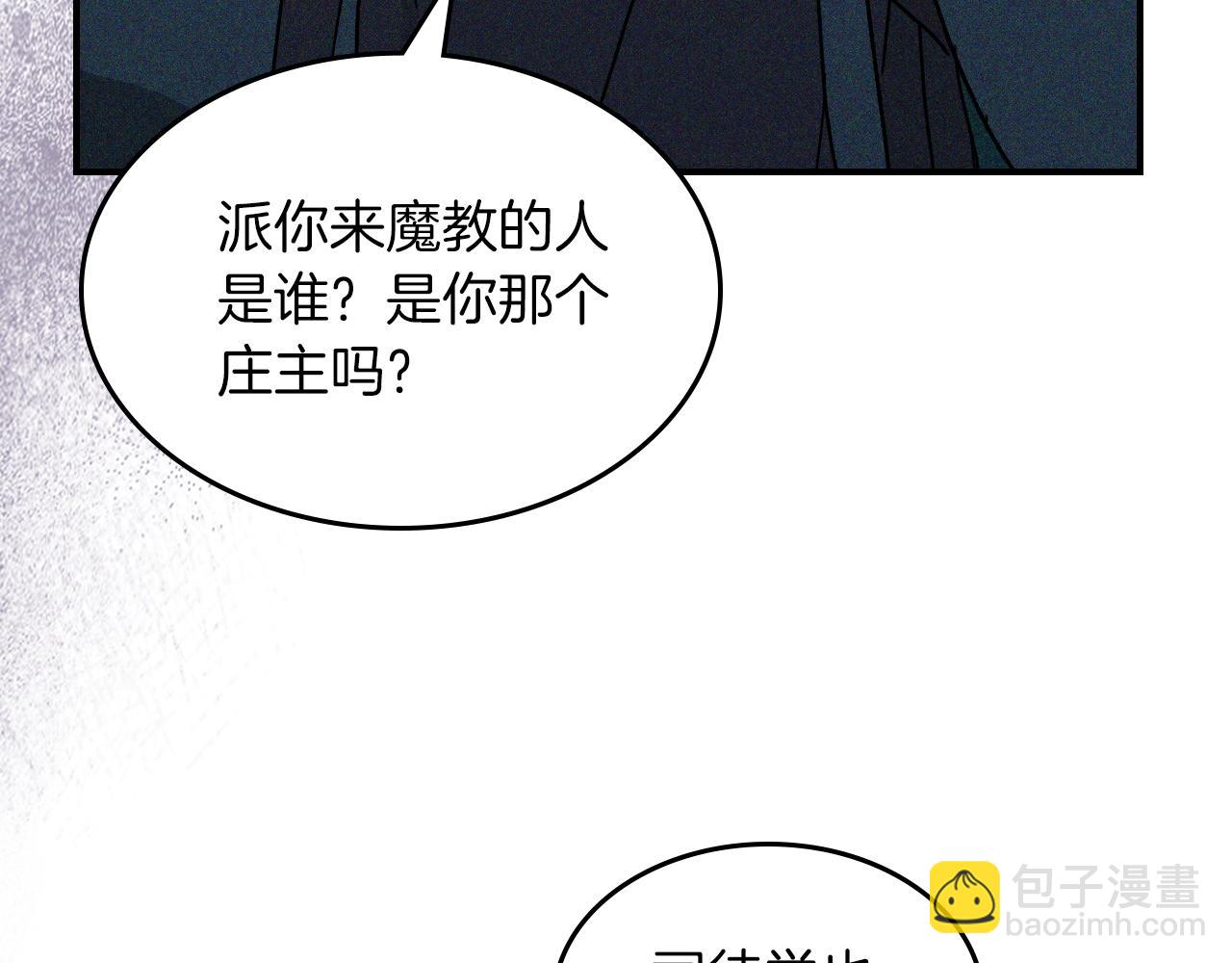 武神迴歸錄 - 第112話 天馬迴天功(2/4) - 4