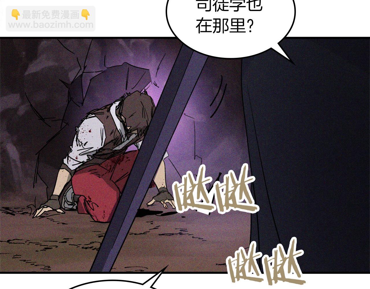 武神迴歸錄 - 第112話 天馬迴天功(2/4) - 5