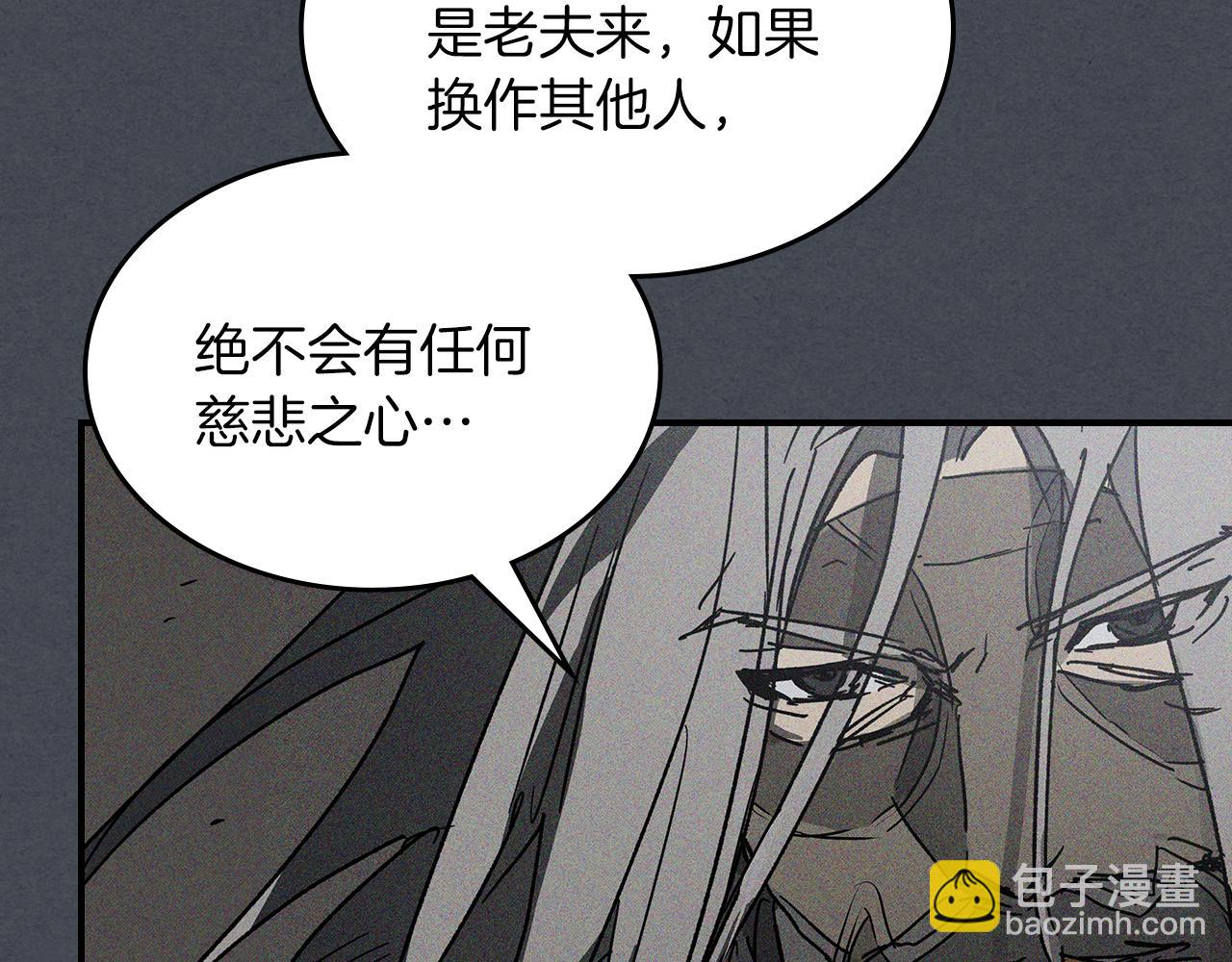 武神迴歸錄 - 第114話 橫掃(3/4) - 3