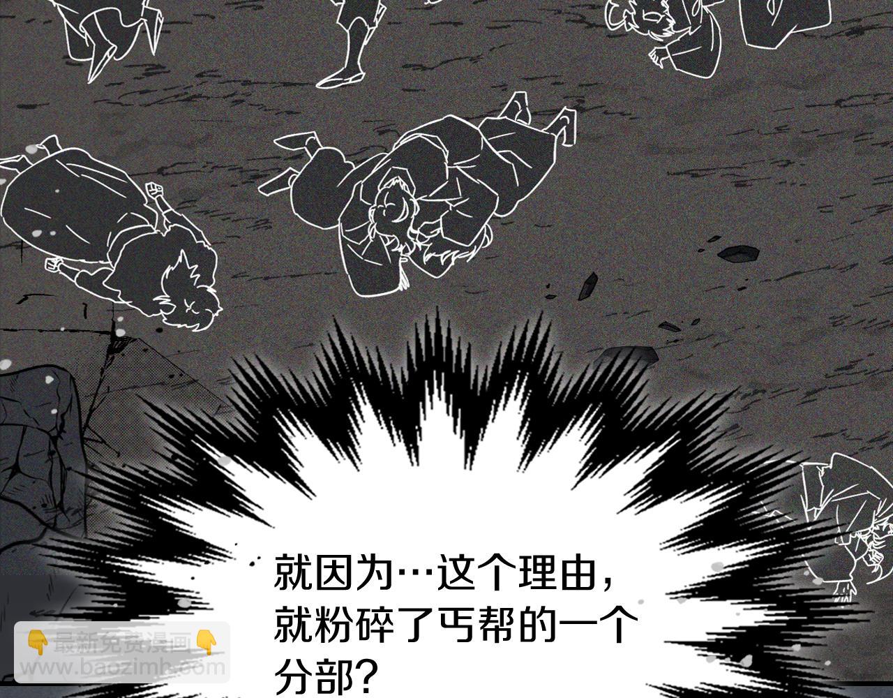 武神迴歸錄 - 第114話 橫掃(3/4) - 1