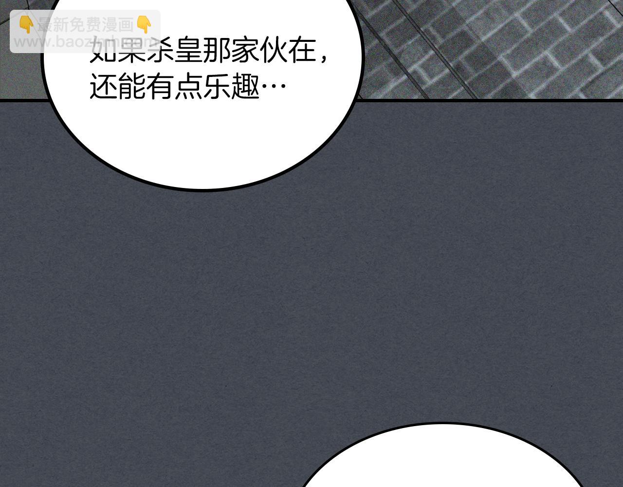 武神迴歸錄 - 第114話 橫掃(3/4) - 1