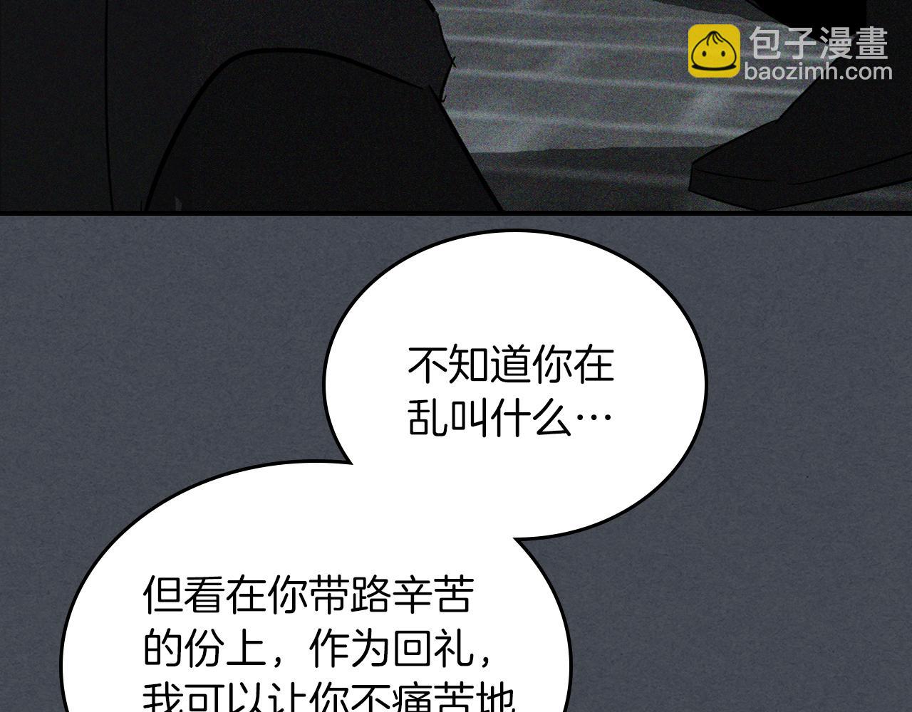武神迴歸錄 - 第114話 橫掃(3/4) - 6