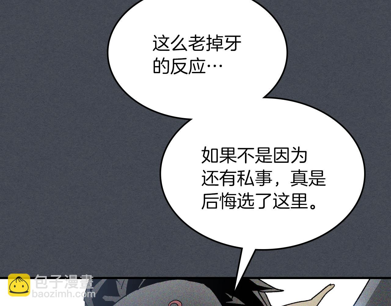 武神迴歸錄 - 第114話 橫掃(3/4) - 8