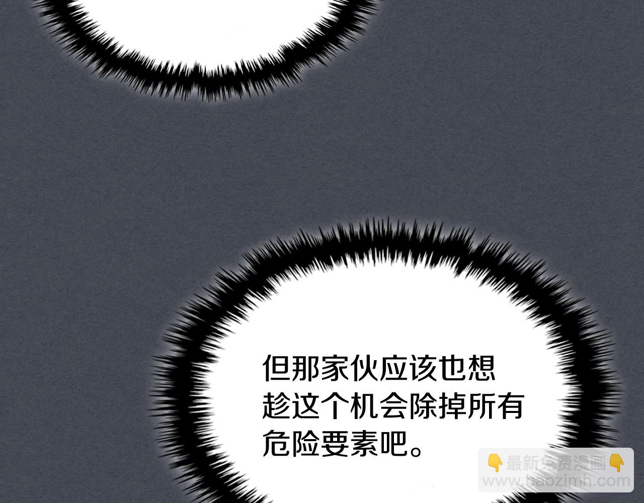 武神迴歸錄 - 第114話 橫掃(3/4) - 2