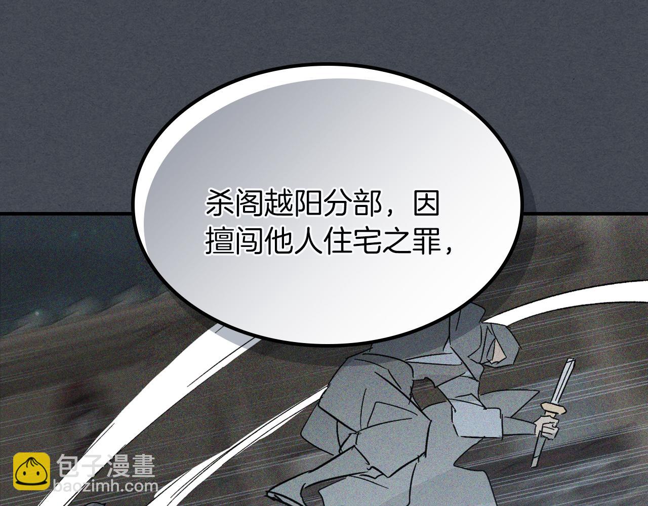 武神迴歸錄 - 第114話 橫掃(3/4) - 4