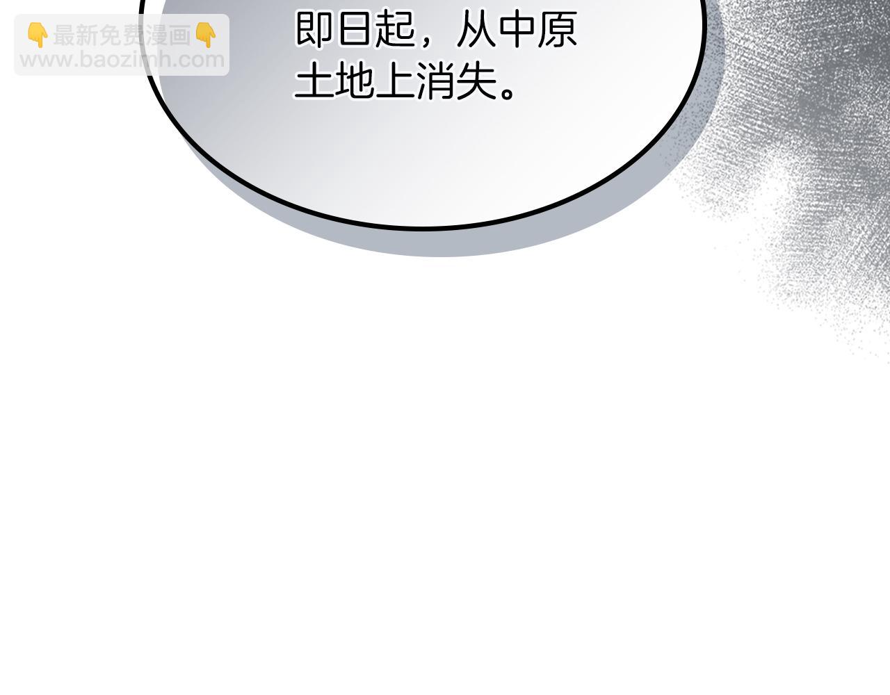 武神迴歸錄 - 第114話 橫掃(3/4) - 8