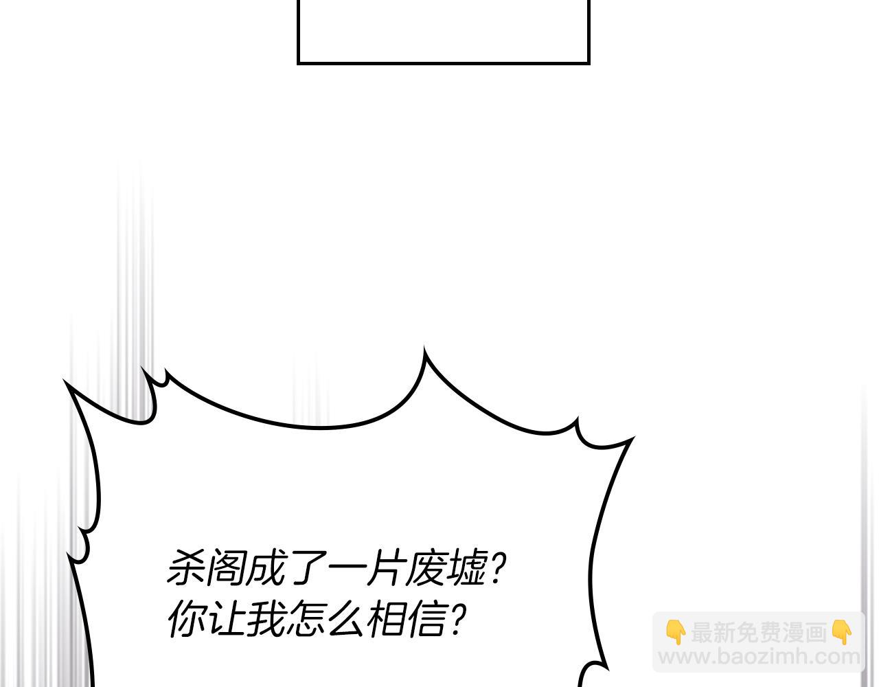 武神迴歸錄 - 第114話 橫掃(3/4) - 3