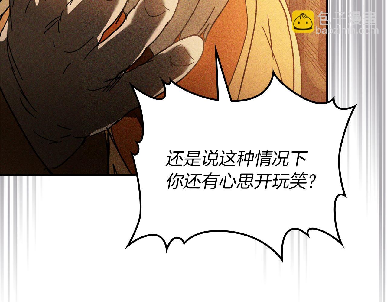 武神迴歸錄 - 第114話 橫掃(3/4) - 5