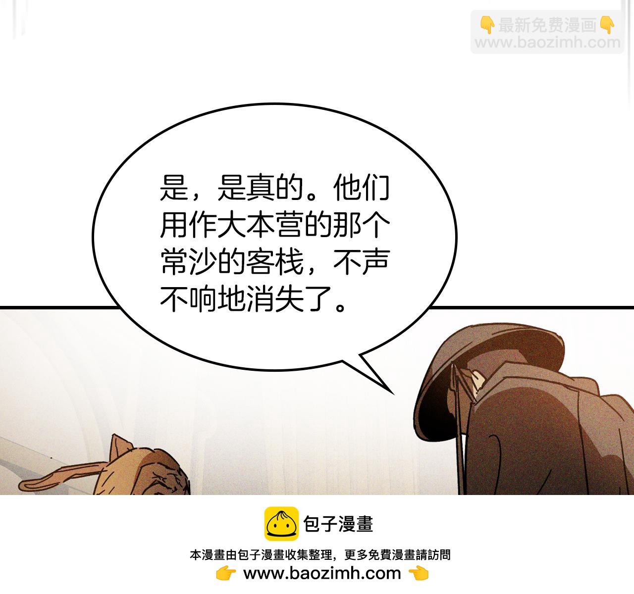 武神迴歸錄 - 第114話 橫掃(3/4) - 6