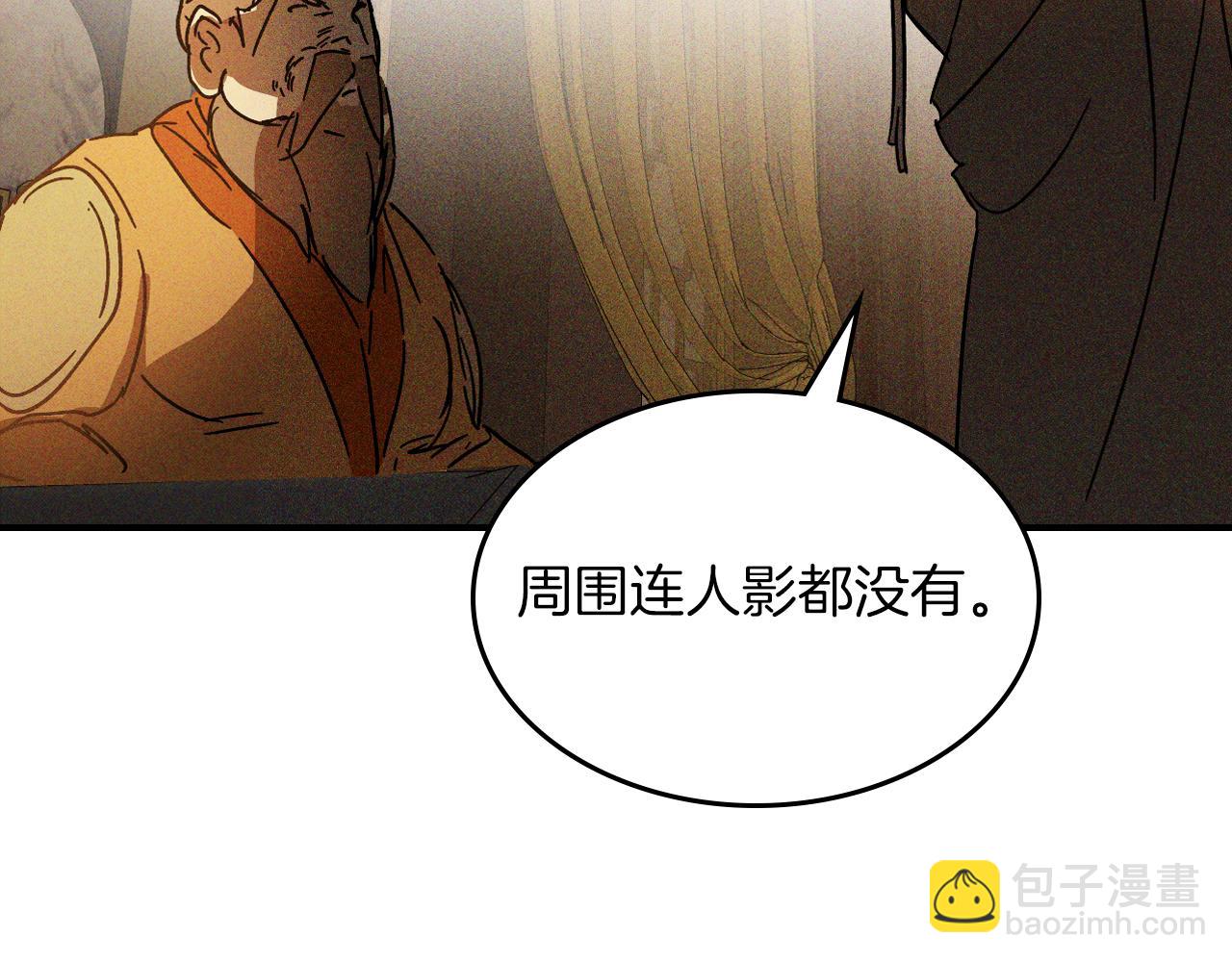 武神迴歸錄 - 第114話 橫掃(4/4) - 5