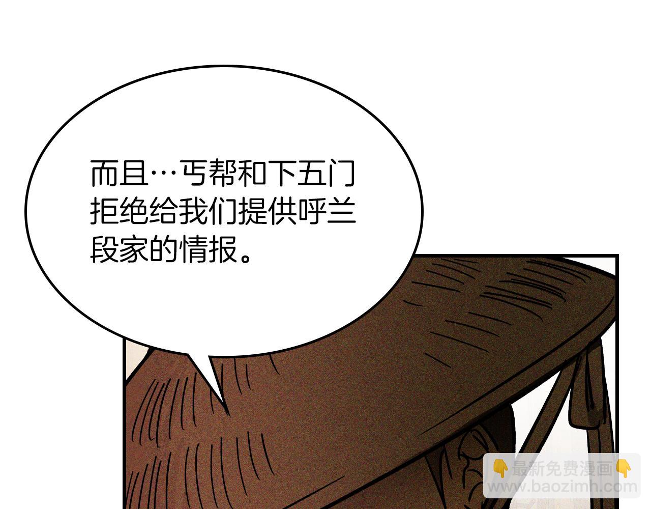 武神迴歸錄 - 第114話 橫掃(4/4) - 6