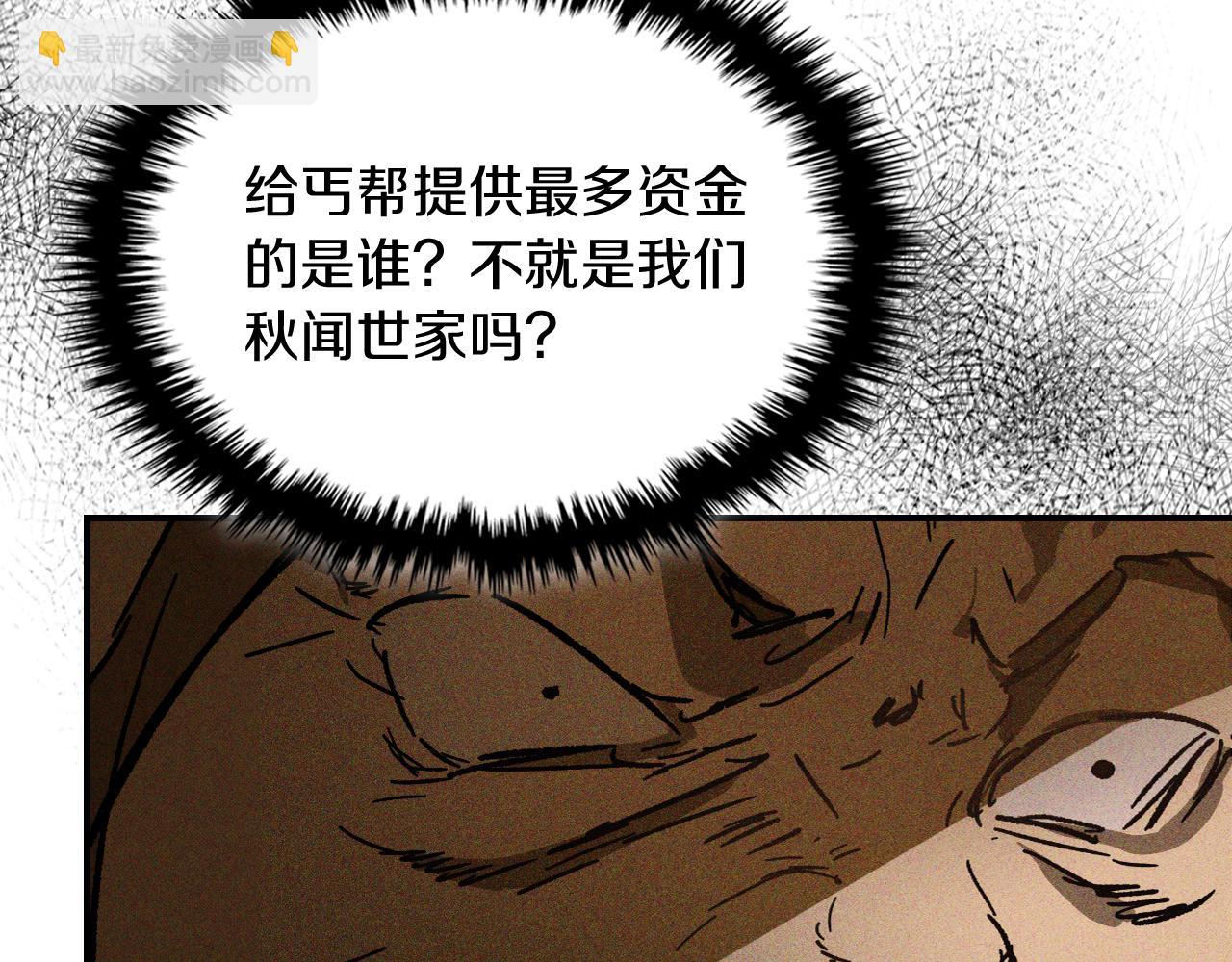 武神迴歸錄 - 第114話 橫掃(4/4) - 5