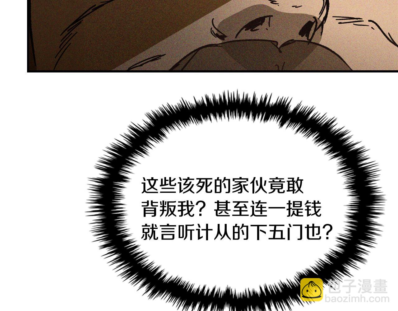 武神迴歸錄 - 第114話 橫掃(4/4) - 6