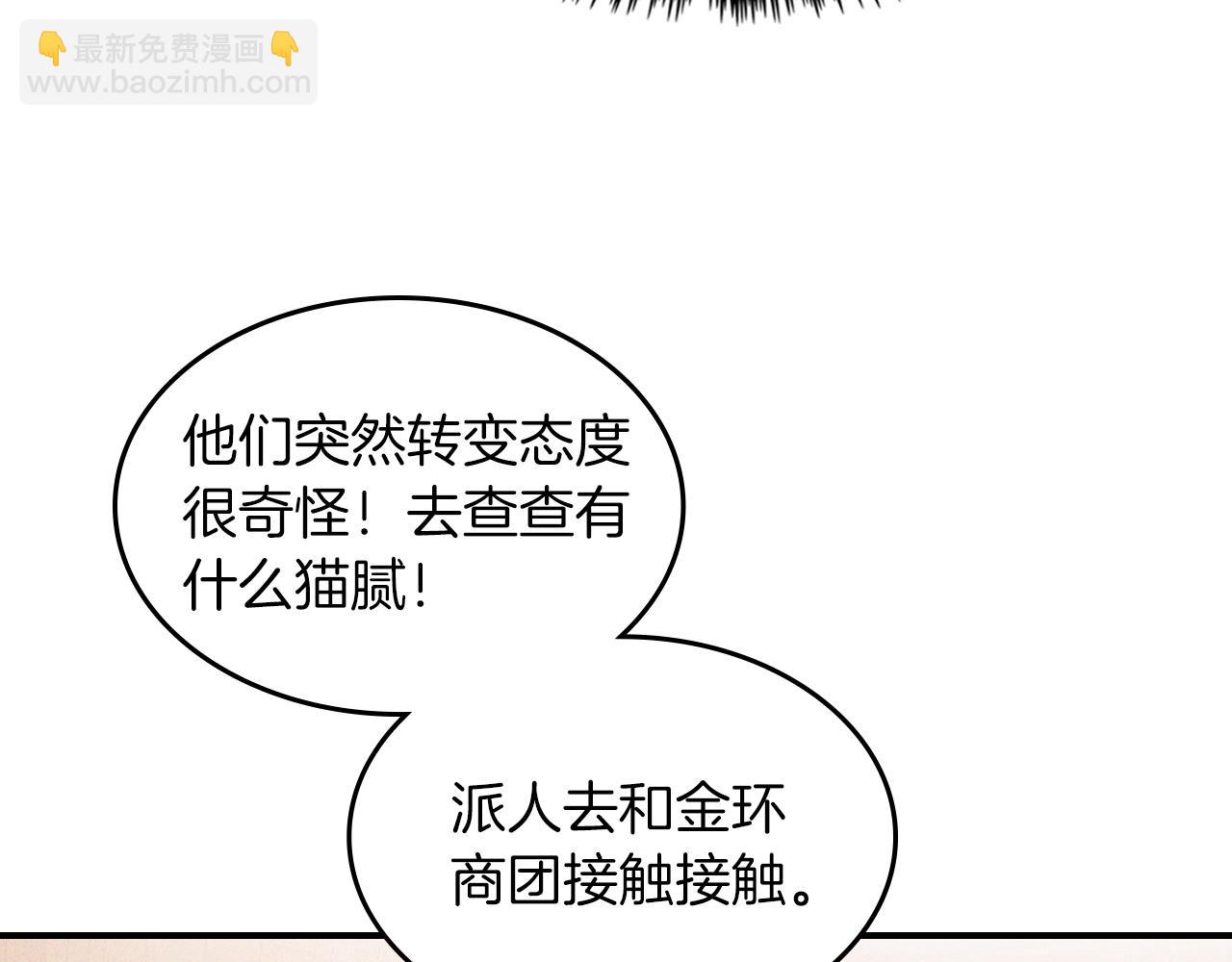 武神迴歸錄 - 第114話 橫掃(4/4) - 1