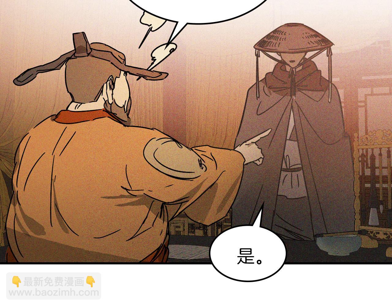 武神迴歸錄 - 第114話 橫掃(4/4) - 2