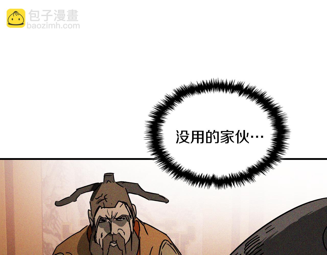 武神迴歸錄 - 第114話 橫掃(4/4) - 3