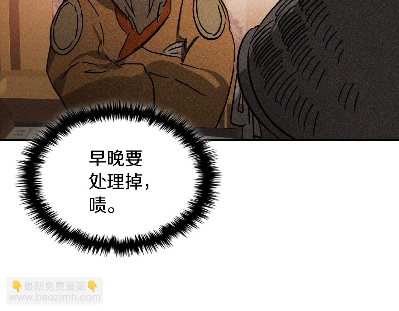 武神迴歸錄 - 第114話 橫掃(4/4) - 4