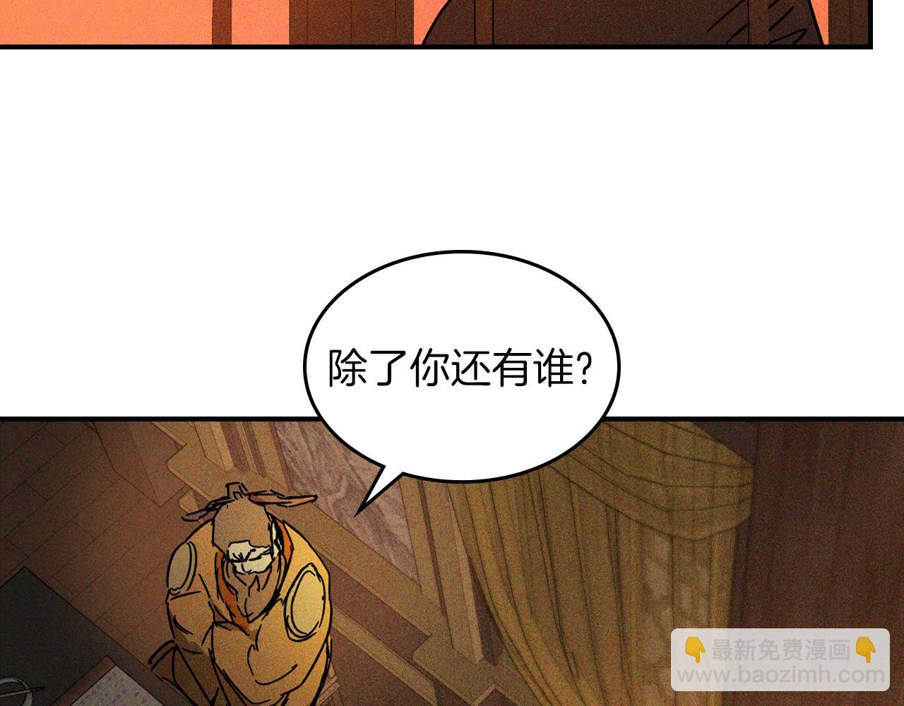 武神迴歸錄 - 第114話 橫掃(4/4) - 2