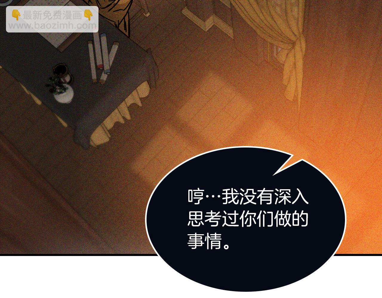 武神迴歸錄 - 第114話 橫掃(4/4) - 3