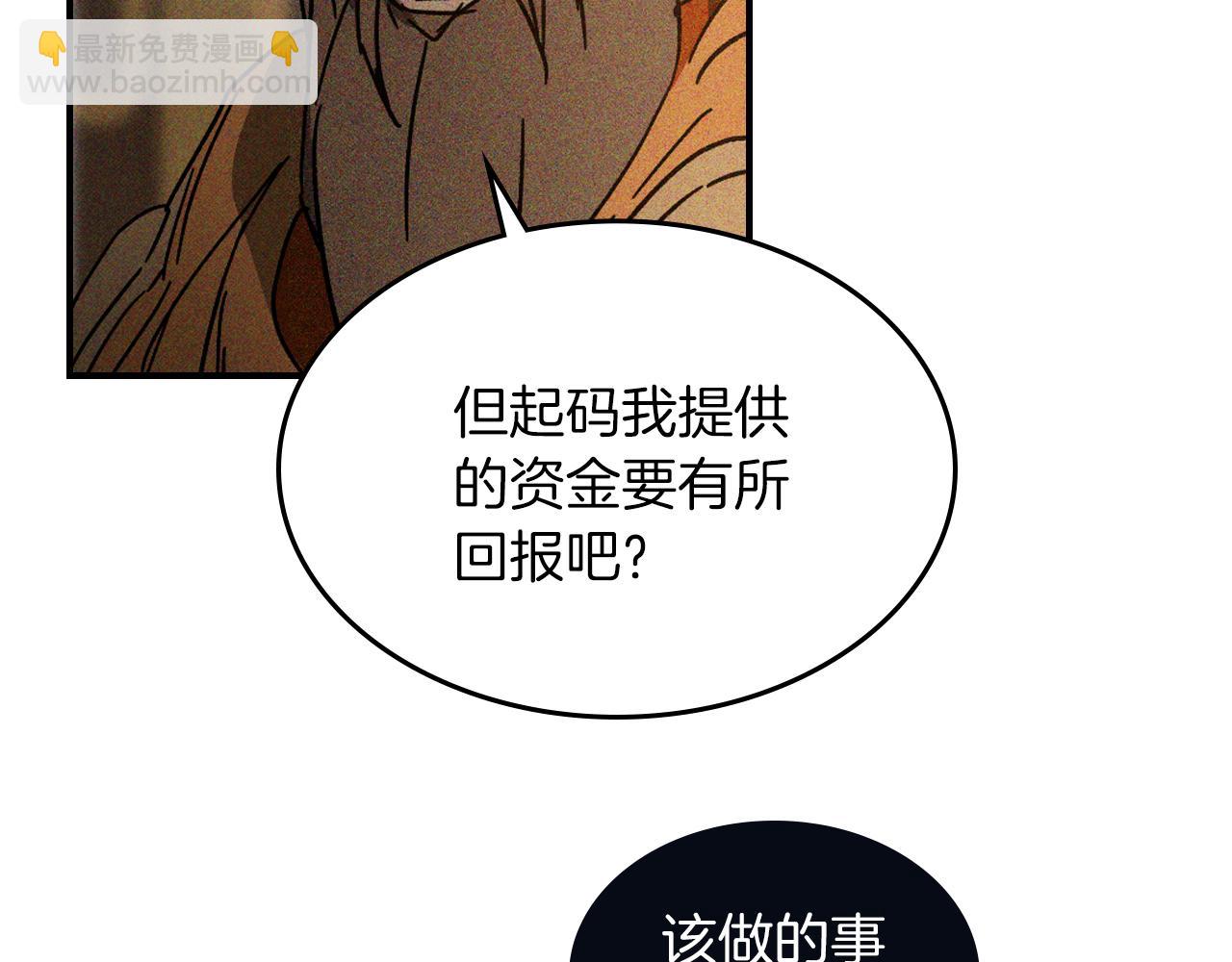 武神迴歸錄 - 第114話 橫掃(4/4) - 5