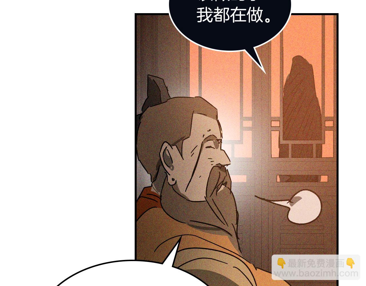 武神迴歸錄 - 第114話 橫掃(4/4) - 6