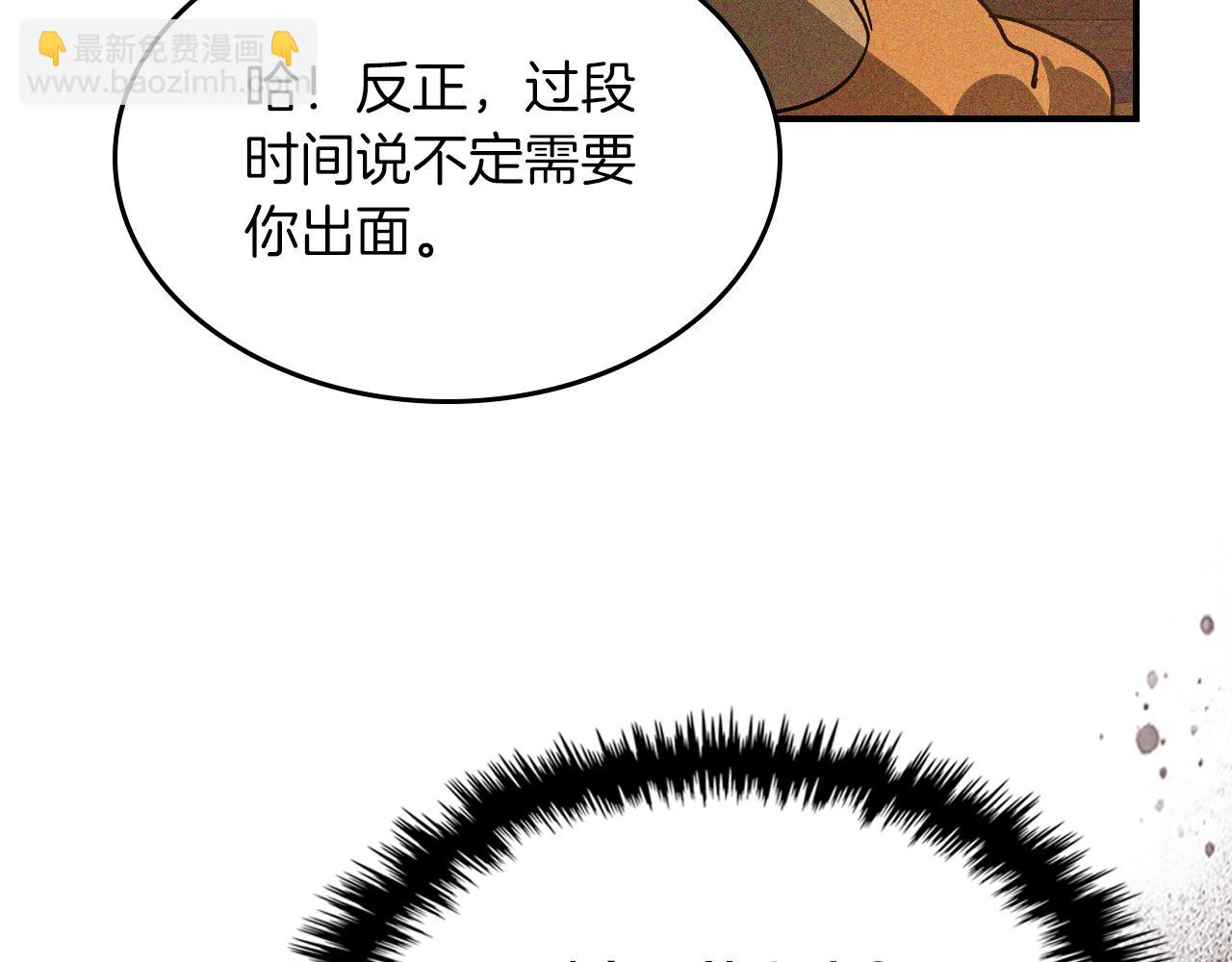 武神迴歸錄 - 第114話 橫掃(4/4) - 1