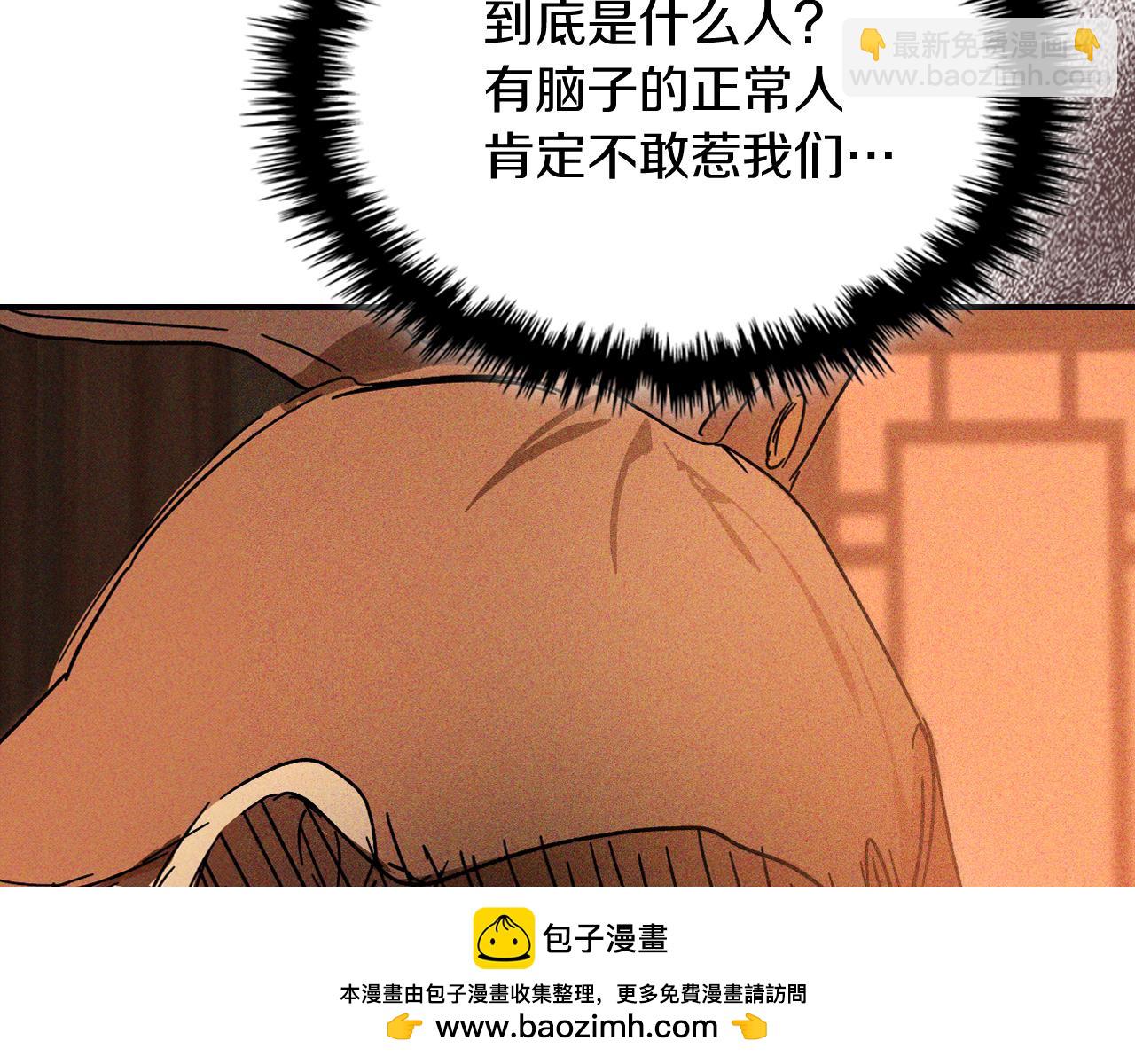 武神迴歸錄 - 第114話 橫掃(4/4) - 2