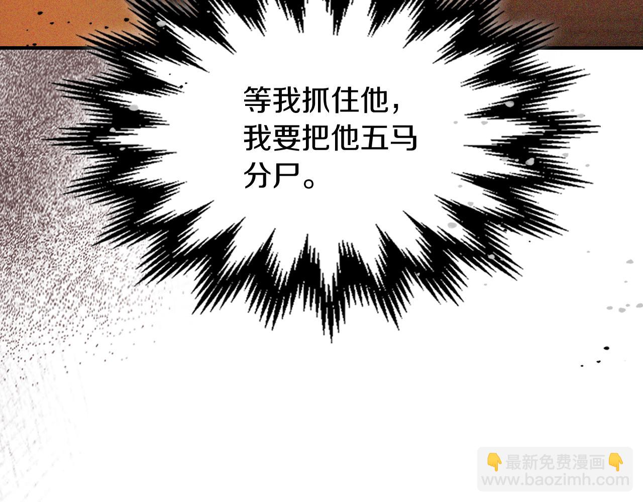 武神迴歸錄 - 第114話 橫掃(4/4) - 4