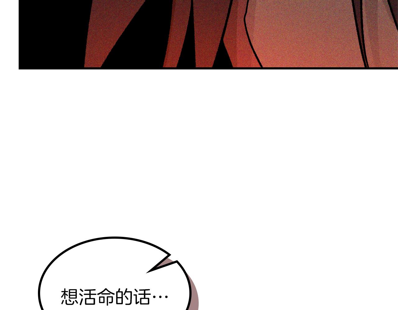 武神迴歸錄 - 第114話 橫掃(1/4) - 4