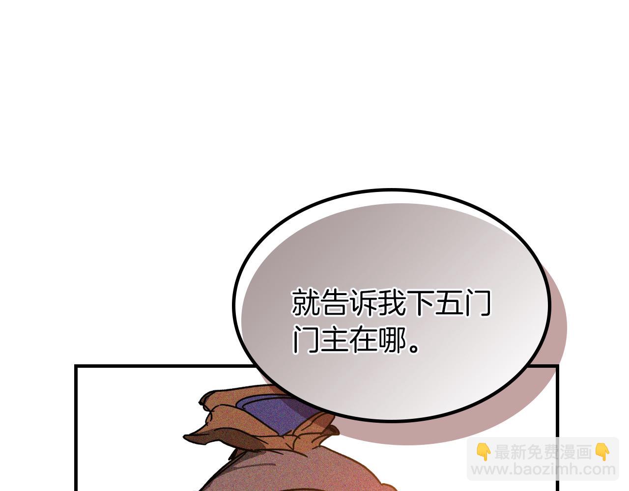 武神迴歸錄 - 第114話 橫掃(1/4) - 7