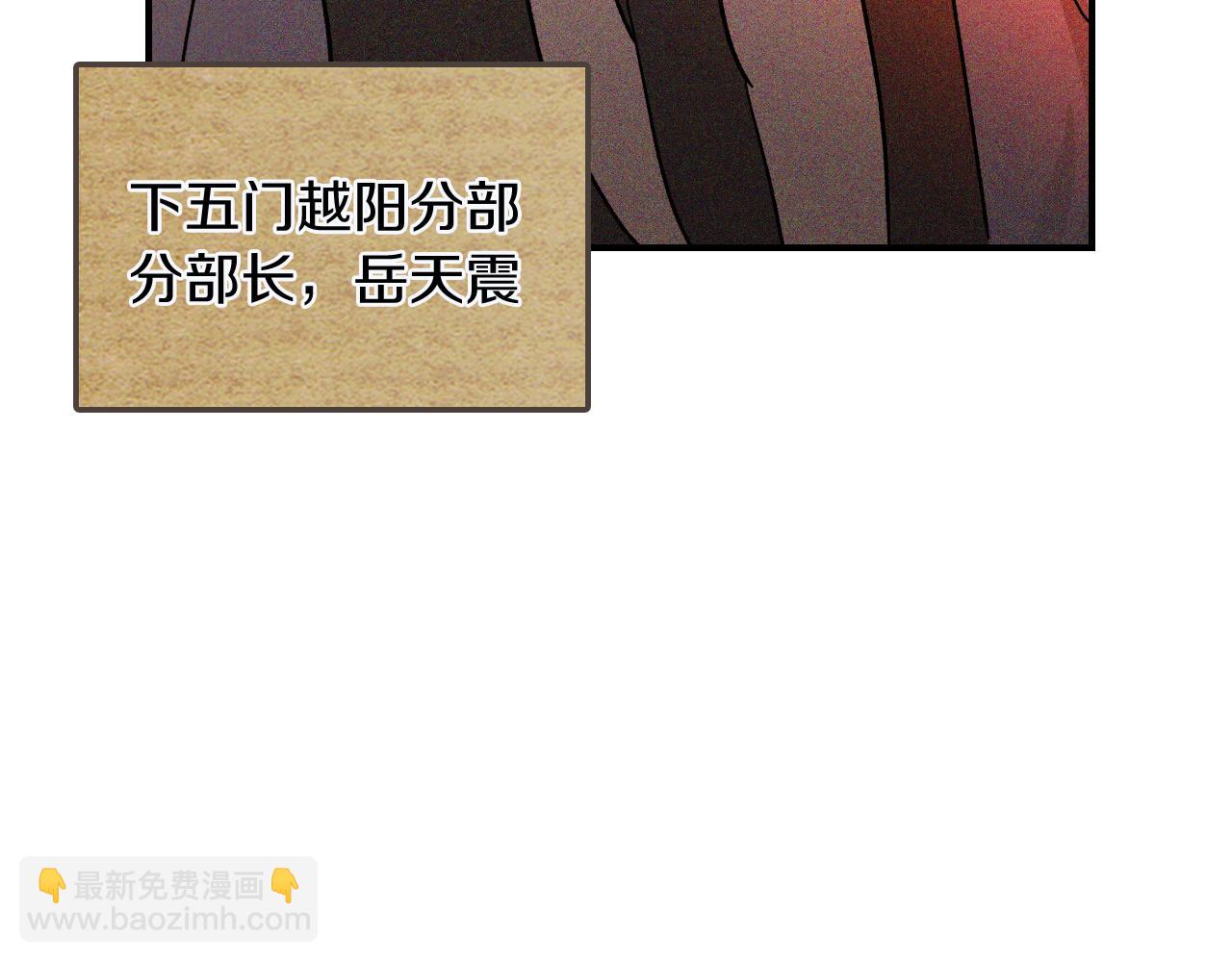 武神迴歸錄 - 第114話 橫掃(1/4) - 1