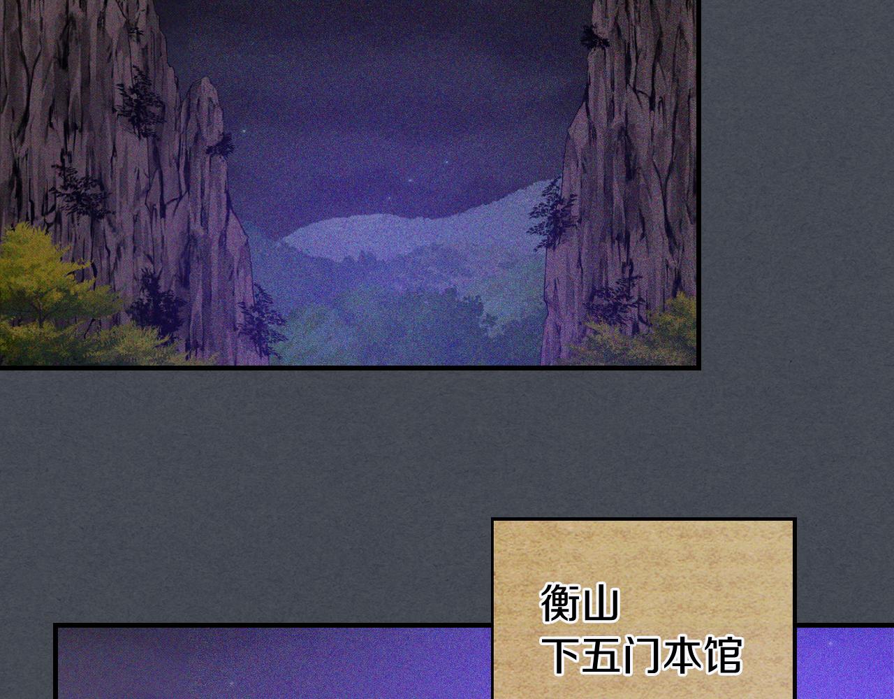 武神迴歸錄 - 第114話 橫掃(1/4) - 6