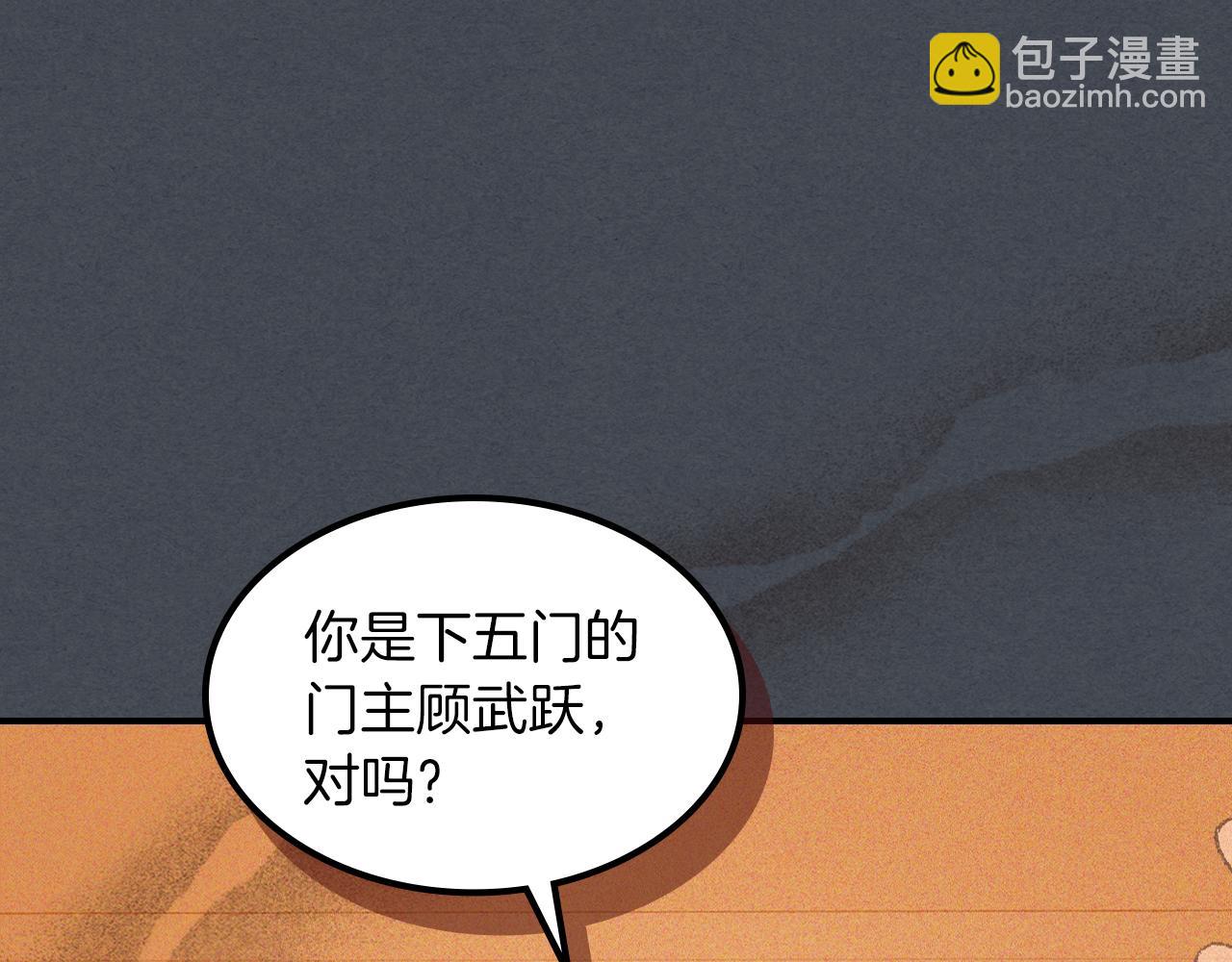 武神迴歸錄 - 第114話 橫掃(1/4) - 8