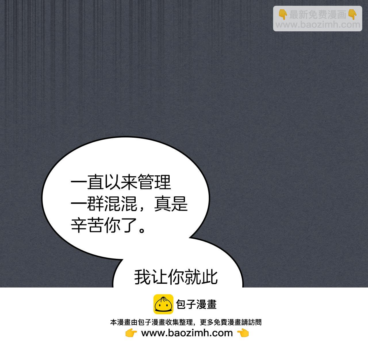 武神迴歸錄 - 第114話 橫掃(1/4) - 2